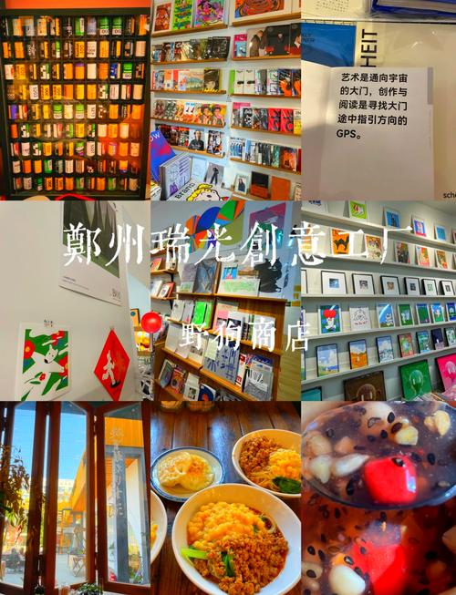 郑州瑞光创意工厂探秘:文艺青年的最爱