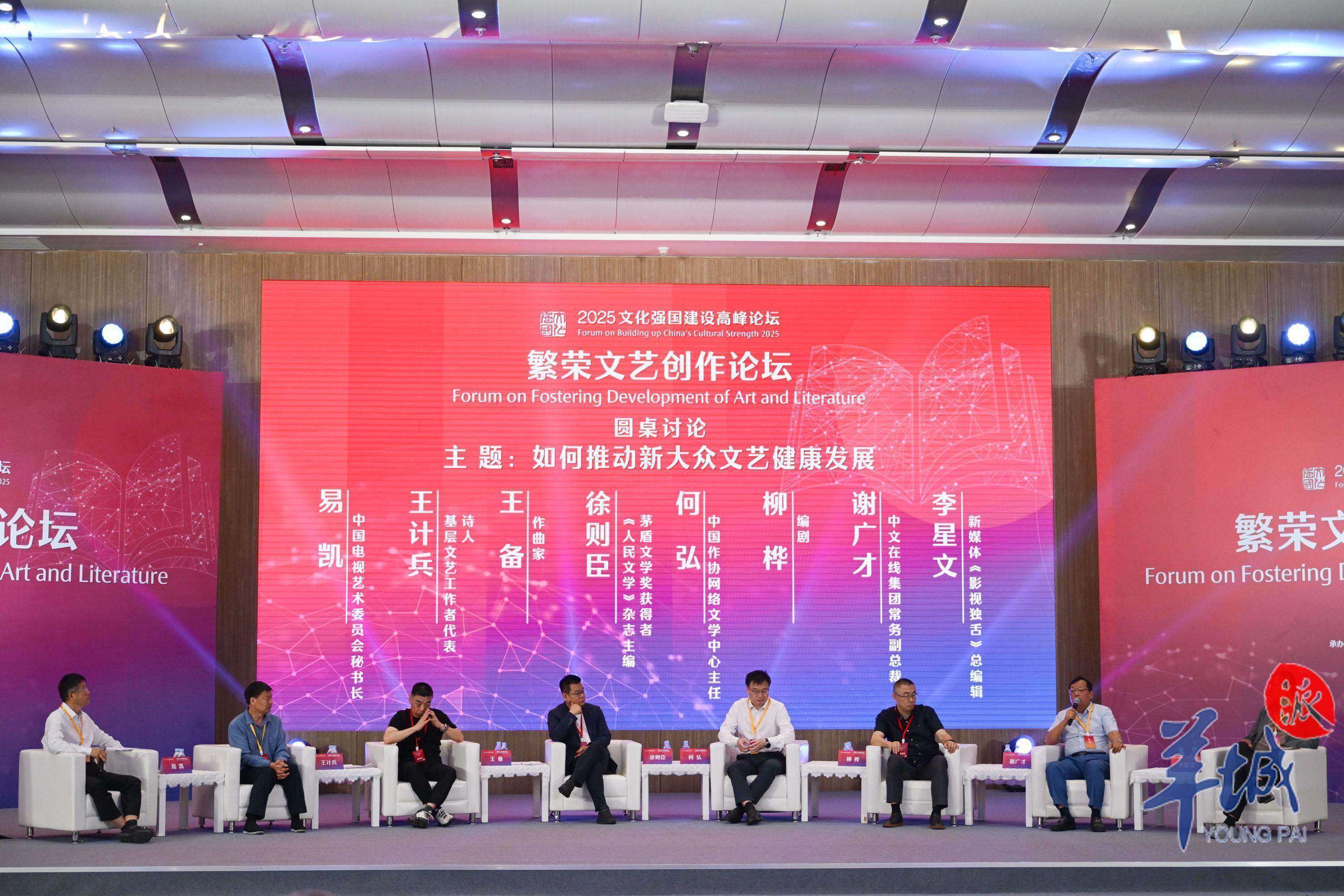 聚焦互联网时代"新大众文艺",繁荣文艺创作论坛在深圳举行