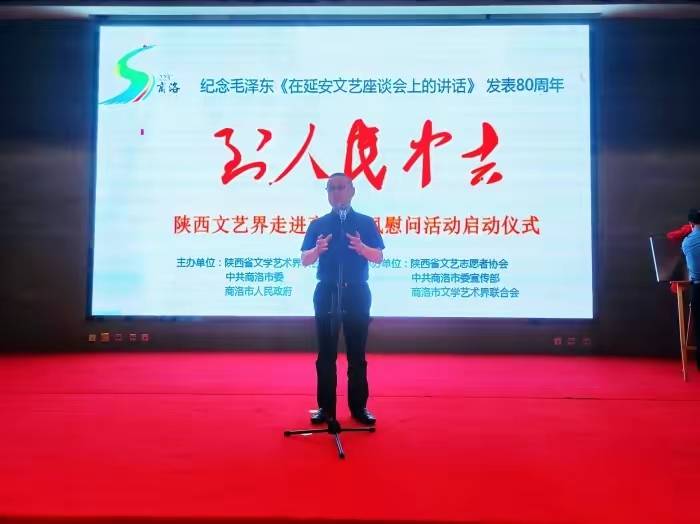 首个&ldquo;陕西省文艺家采风创作基地&rdquo;在商洛揭牌